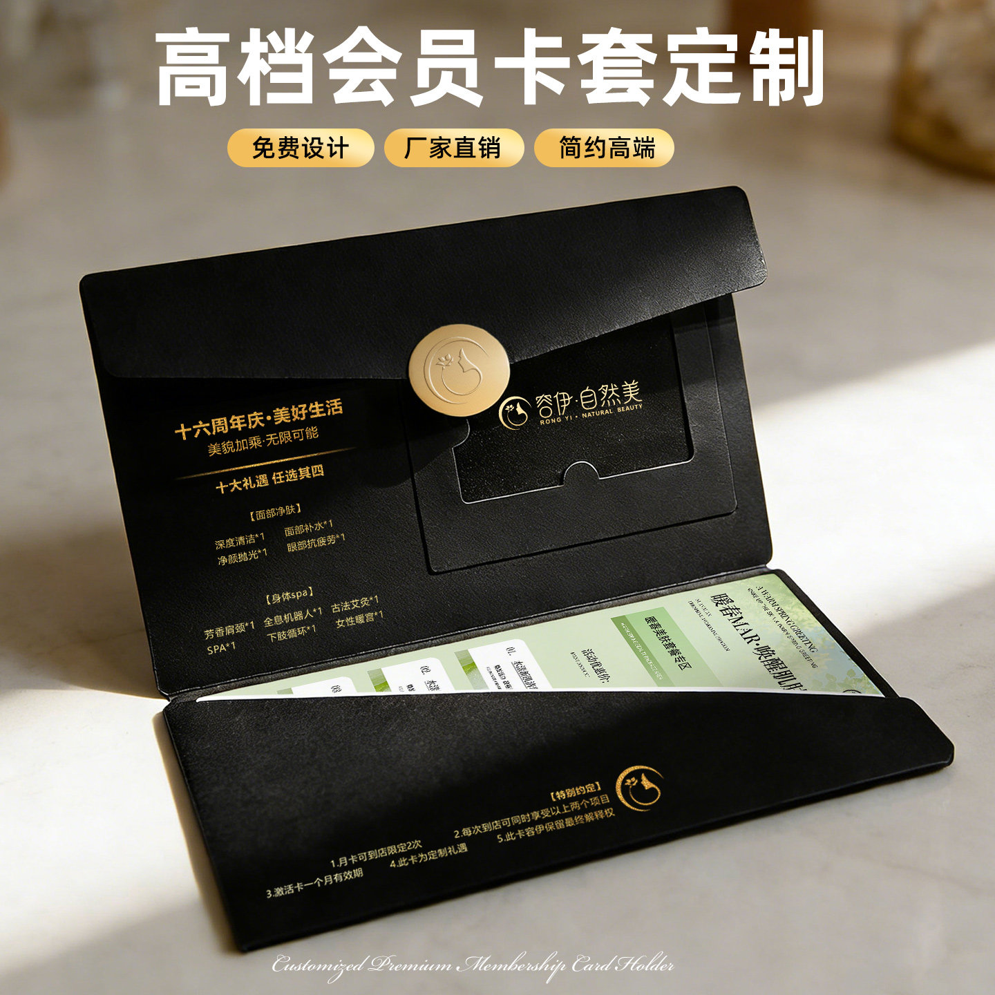 高端vip会员卡封套信封定制美容医疗公司礼品卡套订做高级感邀请