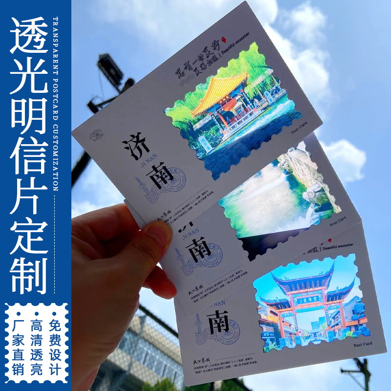 菲林反转胶片定制透光明信片票根投影透卡创意幻灯片diy周边设计