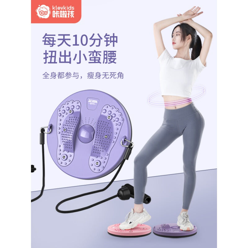 扭腰盘减肚子扭腰机瘦腰家用健身器材女生美腰美腿【葡萄紫】升级