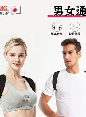 AiAoki日本品牌驼背矫正器成人男女矫姿带隐形内穿挺胸直背防驼背