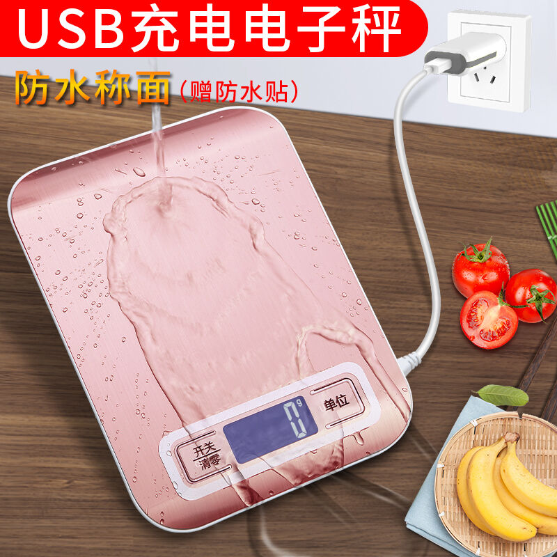 帝衡防水电子称家用厨房秤烘焙食物称小型秤克称迷你小秤高精度充