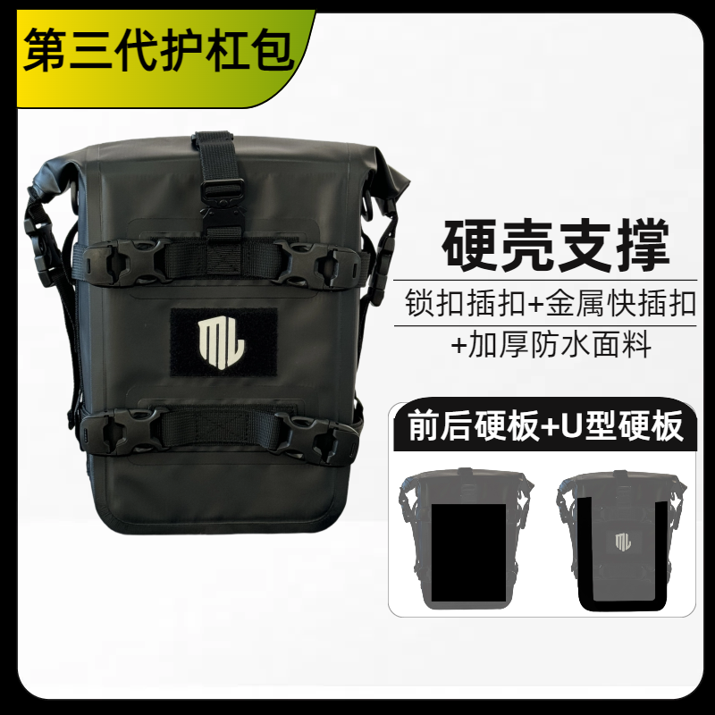 摩托车硬壳护杠包防水快拆边包全方位支撑挂包机车摩旅反光骑行包