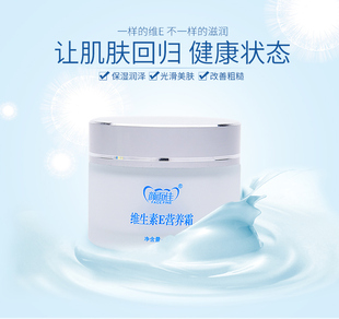 颜面佳水润保湿面霜正品