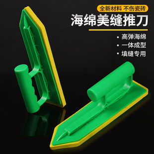 海绵推镘刀瓷砖填缝剂刮刀腻子美缝工具塑料抹灰刀填缝刀刮泥神器