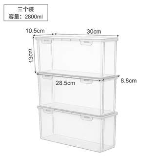 lkhoyu窄长型收纳盒带盖长条收纳储物盒窄高型透明塑料盒子长方形