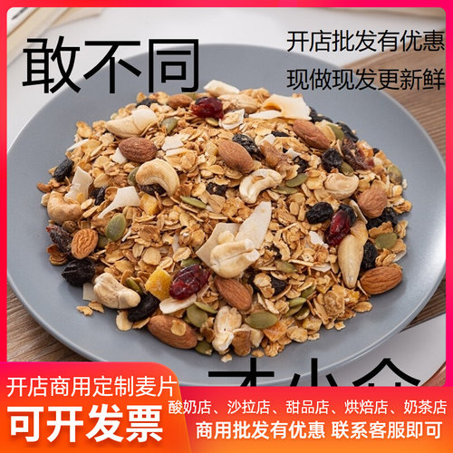 隔夜麦片帕梅拉燕麦早餐即时冲饮