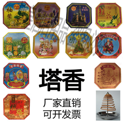 纯天然蚊香厕所除臭卫生间供佛