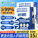 同仁堂益生菌粉大人调理成人肠胃肠道儿童便女性秘正品 官方旗舰店