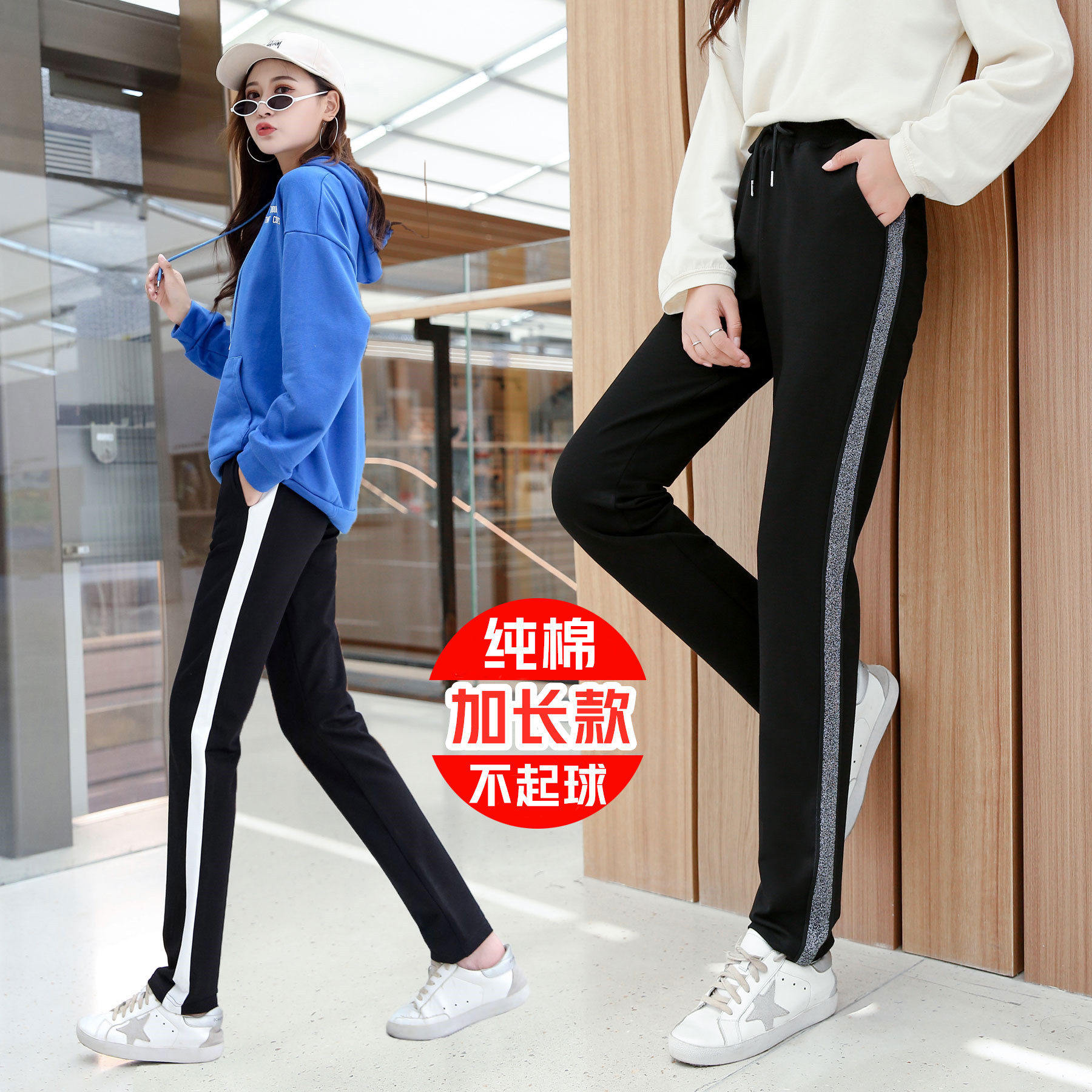 纯棉加长运动裤女高个子宽松直筒ins学生韩版百搭原宿风春秋休闲