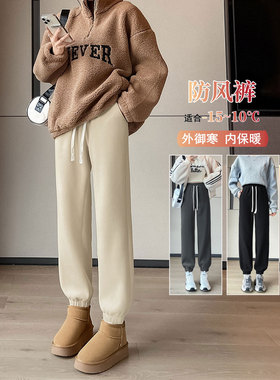 秋冬加绒加厚加长防风裤子女高个子175超长版运动裤宽松束脚卫裤