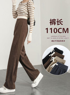 咖啡色高腰直筒阔腿裤女加长灯芯绒裤子高个子175超长版大码休闲
