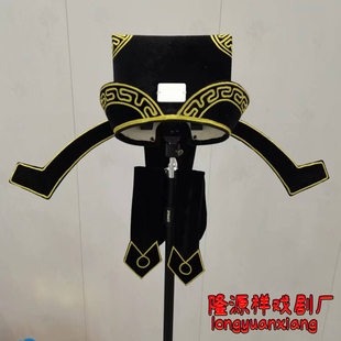 隆源祥戏剧戏曲越剧豫剧舞台用品中档萧何巾老生员外大臣古装摄影