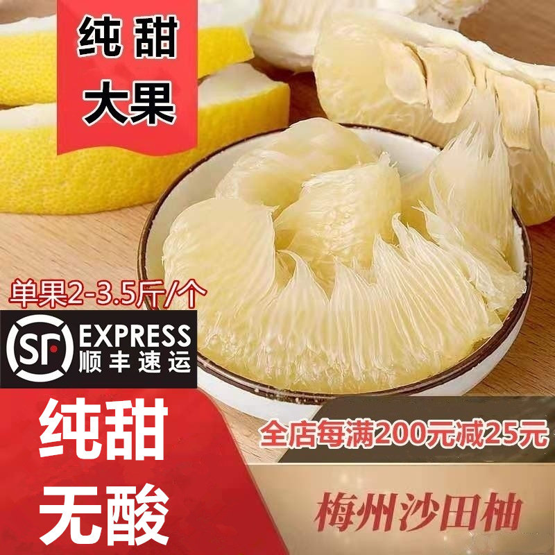 顺丰包邮正宗梅州沙田柚南福金柚纯甜当季孕妇新鲜水果白心柚子10,水产肉类/新鲜蔬果/熟食,柚子,淘宝优惠券,粉丝福利购,淘宝优惠卷