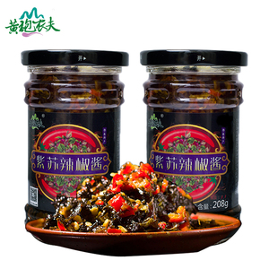 【黄袍农夫】自制紫苏辣椒酱208g