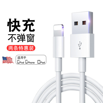 适用于苹果14数据线iPhone11快充6s手机充电线8plus加长2米7P器12pro闪充13短ipad冲电xr平板max单头车载6s线