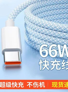 金刚王type-c数据线适用于华为oppo荣耀vivotpyec6A快充p40mate50冲电手机tapyc充电线器闪充安卓typc