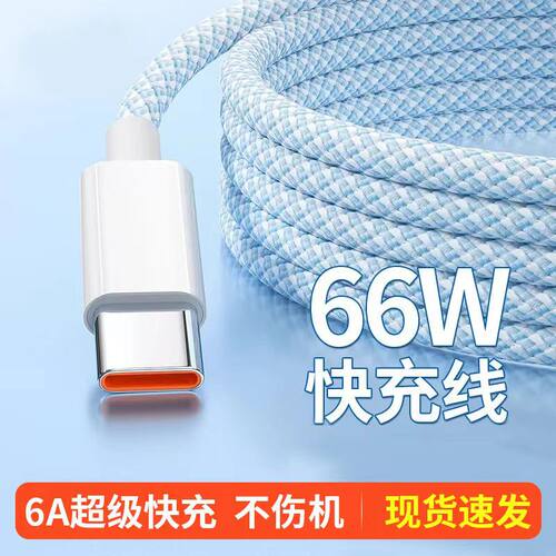 金刚王超级快充Type-C数据线