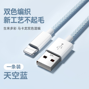 金刚王1米适用苹果快充编织线