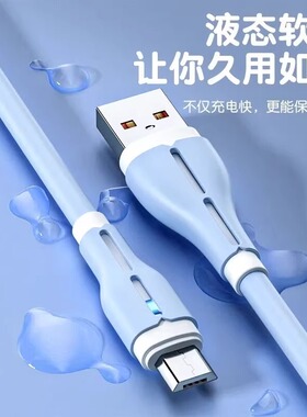 金刚王数据线6A超级快充适用VO安卓手机5A数据线66W充电线MK充电器线加长micro充电线