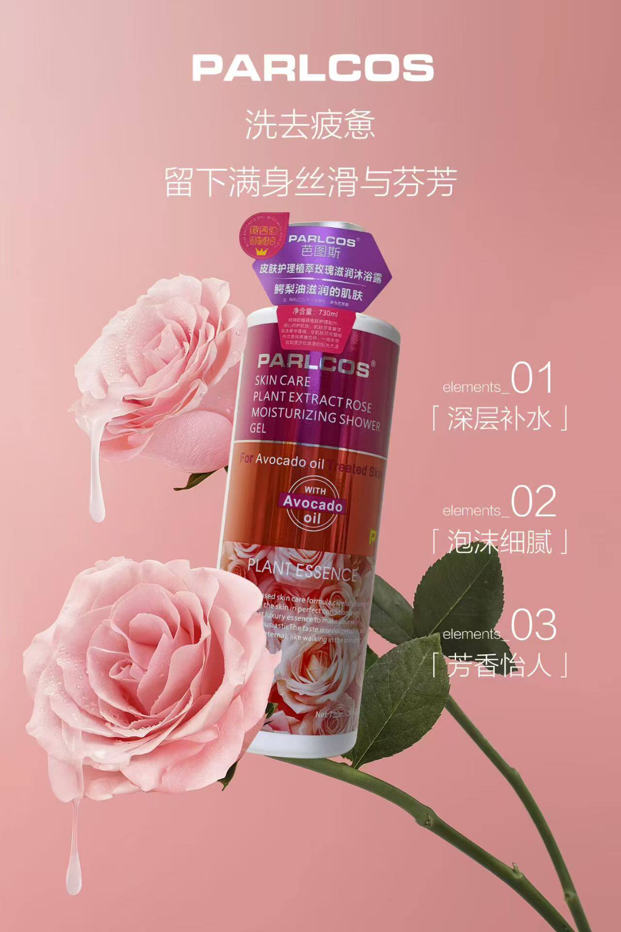 芭图斯鳄梨油护理护发素洗发乳巴图斯去屑止痒平衡控油柔顺洗发水