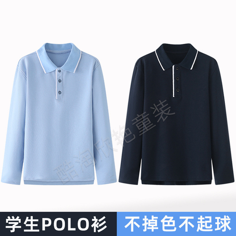 春秋校服纯棉百搭T恤打底衫