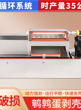 【一扔皮就掉】中型鹌鹑蛋剥壳机
