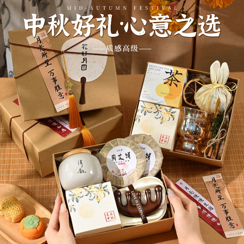 一眼就爱上的中秋节礼品