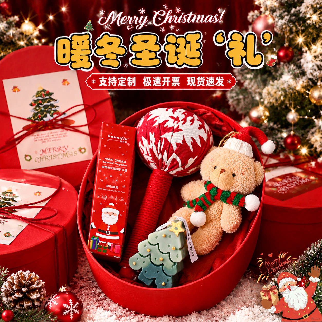圣诞节伴手礼定制LOGO实用创意礼品送员工客户平安夜公司活动礼物