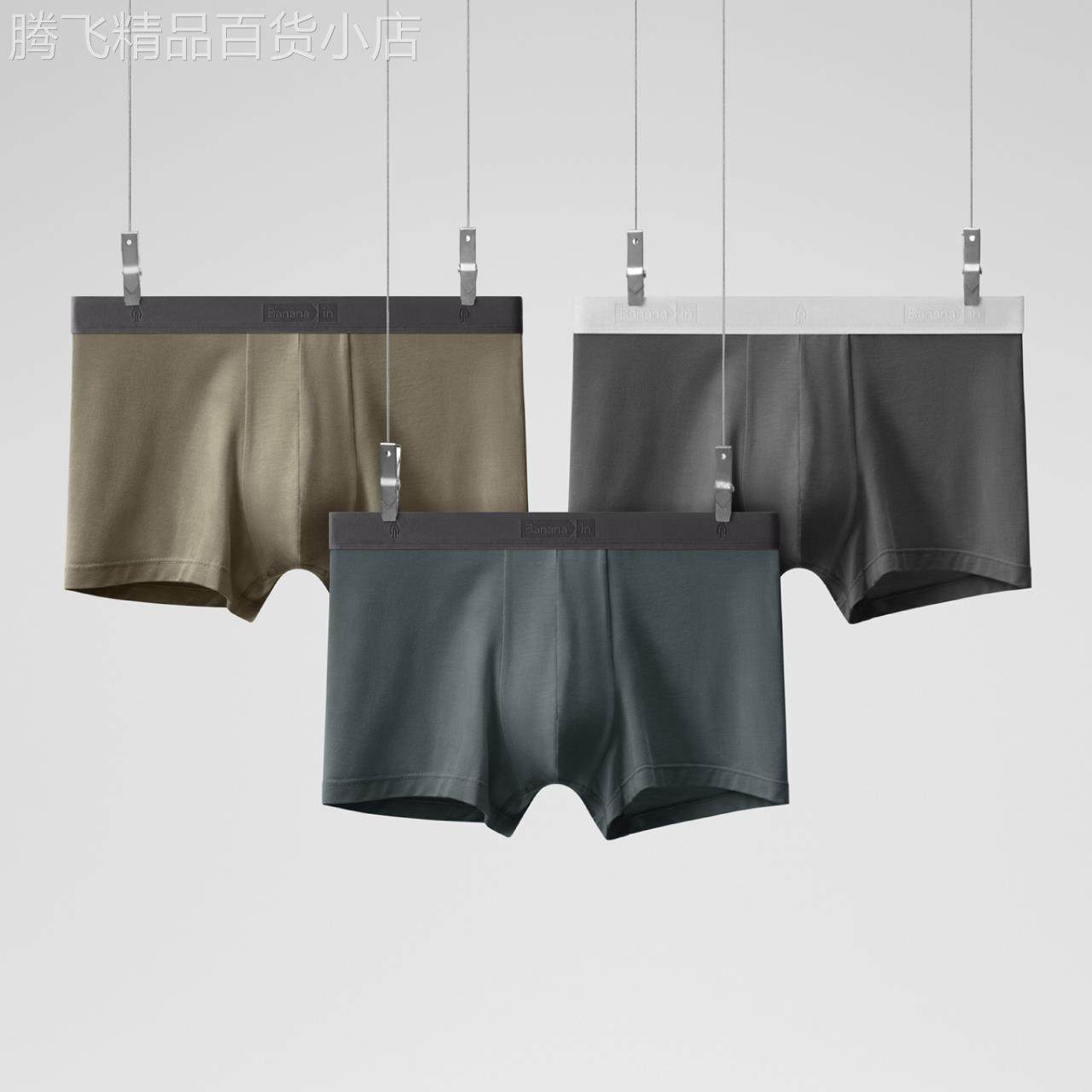 三条装~高档2025夏季男士平角内裤莫代尔纯棉透气裆冰丝四角短裤