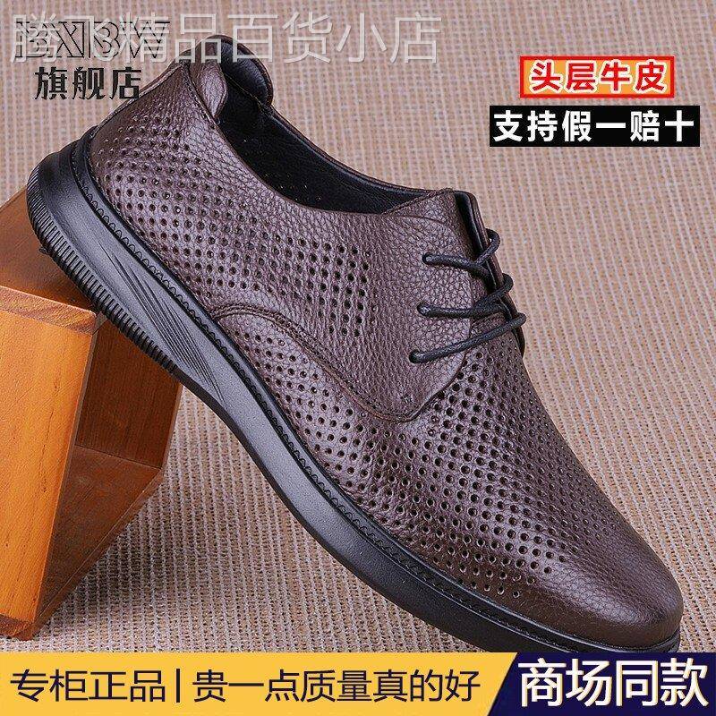 高端男鞋夏头层皮休闲凉皮鞋牛皮镂空打孔透气系带软面实心洞洞鞋
