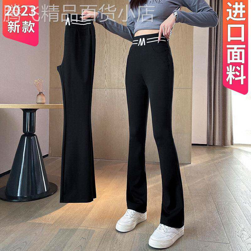 高腰显瘦微喇喇叭裤女修身百搭春秋季2026新款休闲九分黑色长裤子