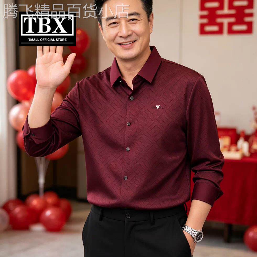 喜爸爸婚宴装暗纹衬衫男士长袖2026新款春秋季高级感翻领衬衣男款