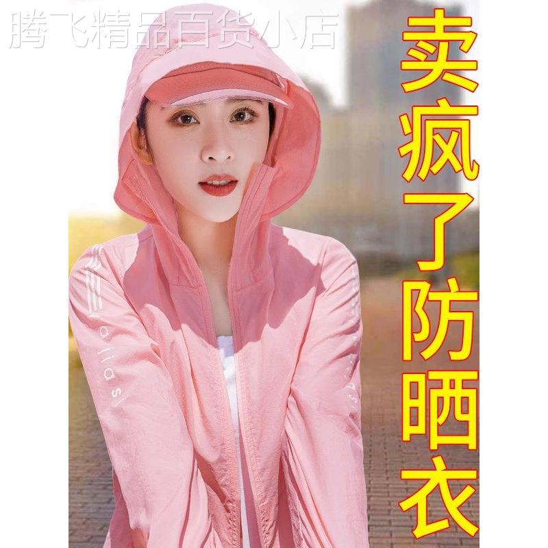 冰丝防晒衣女士夏季薄款2026新款宽松显瘦透气抗UV骑车外套女