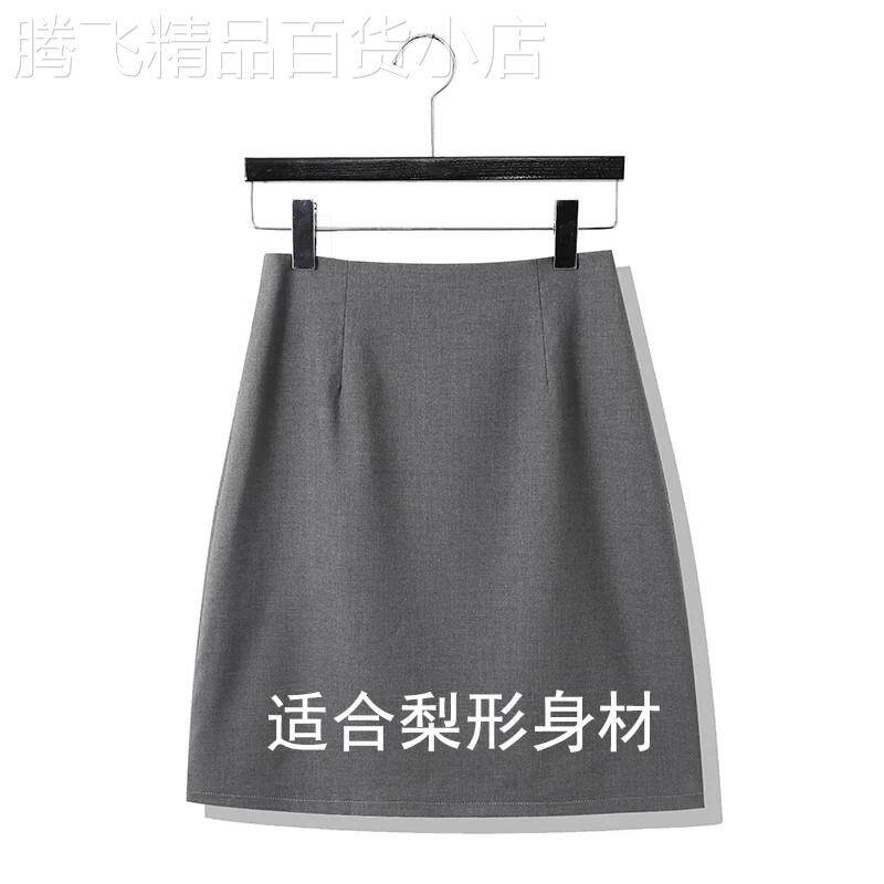 深灰色梨形身材腿粗半身裙女2026年春秋新款时尚遮胯西装a字短裙