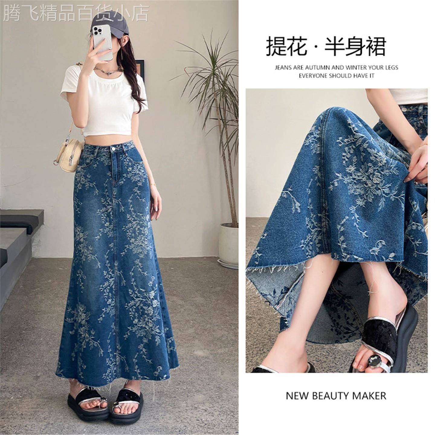 简珀提花牛仔半身裙女2026女士刺绣春装新款高腰鱼尾裙中长版修身