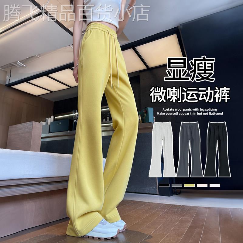 喇叭裤女2025新款 春夏季黄色运动卫裤 桃华品牌女裤