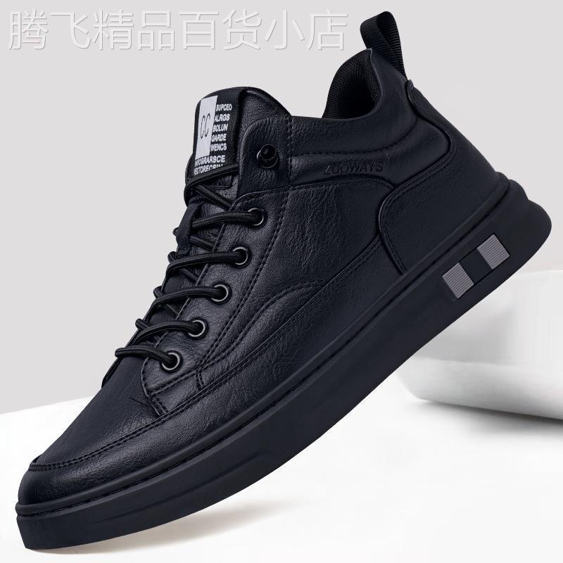 潮牌男鞋新款时尚百搭休闲运动鞋男韩版潮流简约纯色软底防滑板鞋