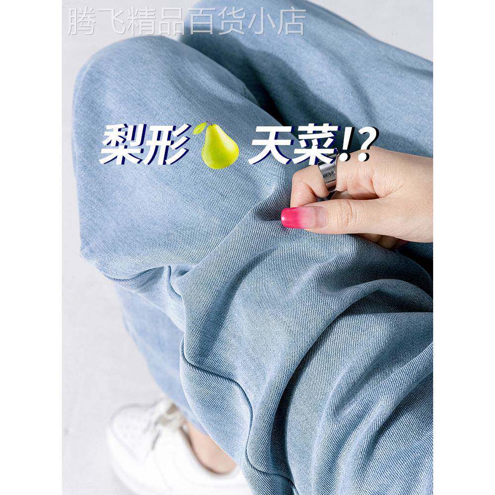 莱赛尔天丝牛仔裤女夏季薄款2025新款梨形身材小个子凉感冰丝阔腿