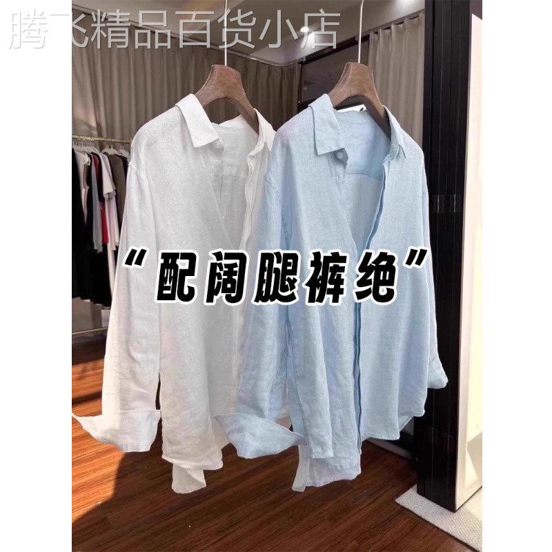 浅蓝色亚麻防晒衬衫女装夏季薄款老钱风宽松慵懒百搭棉麻衬衣上衣