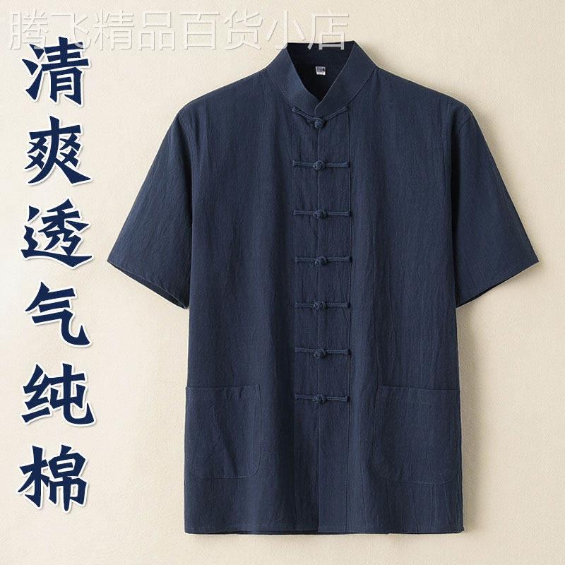 中老年中式唐装男2026夏季短袖中国风纯棉上衣高级感爸爸爷爷衬衫