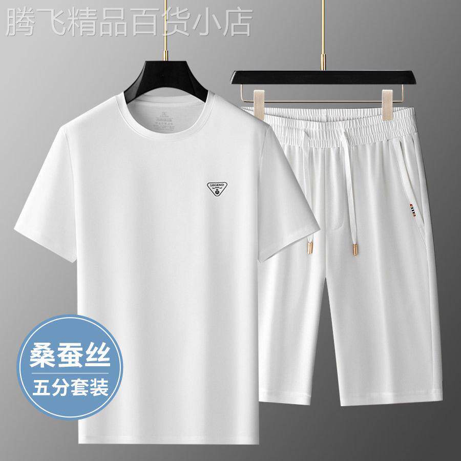 高端品牌可外穿家居服男款夏季夏天冰丝短袖短裤薄款高档睡衣套装