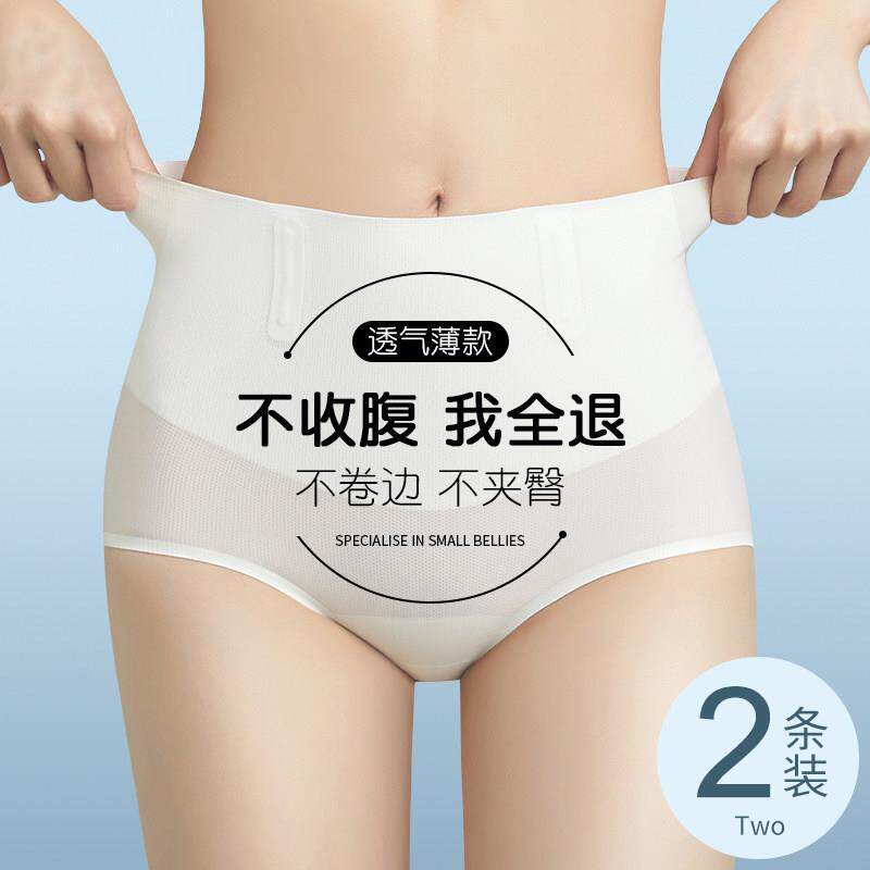 日本束腹内裤女2026新款夏季薄款束腰收小肚子纯色无痕塑身提臀裤