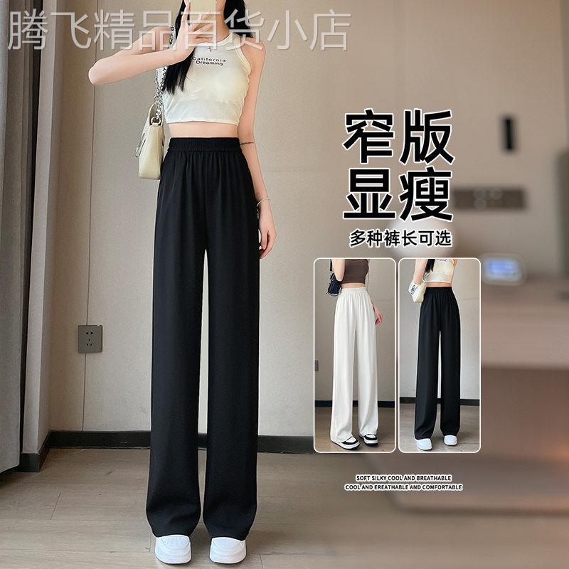 窄版阔腿裤女2026新款夏薄款小个子宽松休闲垂感直筒黑色西装裤子