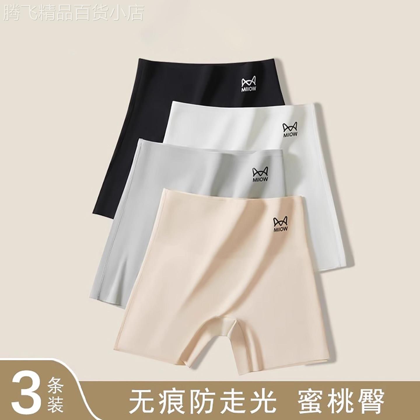安全裤防走光女士夏季超薄冰丝无痕内裤二合一高腰收腹打底平角裤