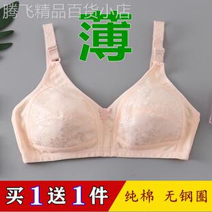 超薄款 调整型蕾丝胸 纯棉无钢圈中老年无海绵妈妈内衣女文胸大尺码