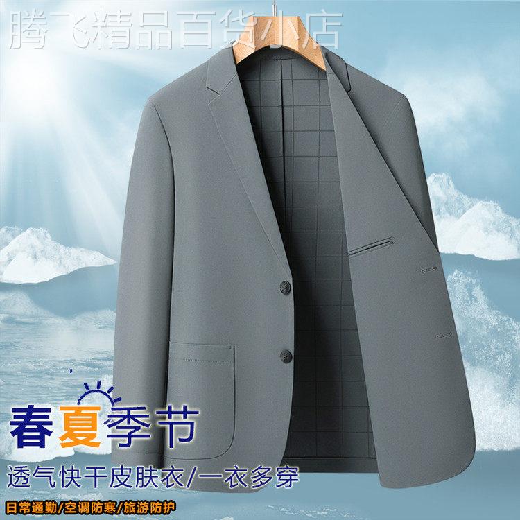 MK正品冰丝凉感防晒西服男夏季2026年新款高端透气亲肤男士防晒衣