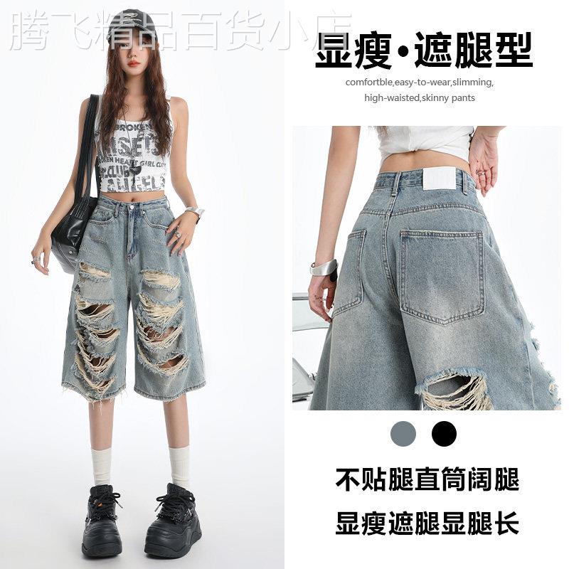 大破洞阔腿牛仔裤女2026年新款夏季薄款宽松设计感时尚直筒五分裤