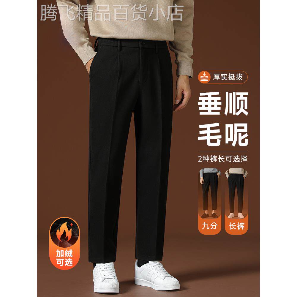 香港高端毛呢休闲裤男款2025秋冬季新款加绒加厚百搭修身西裤男士
