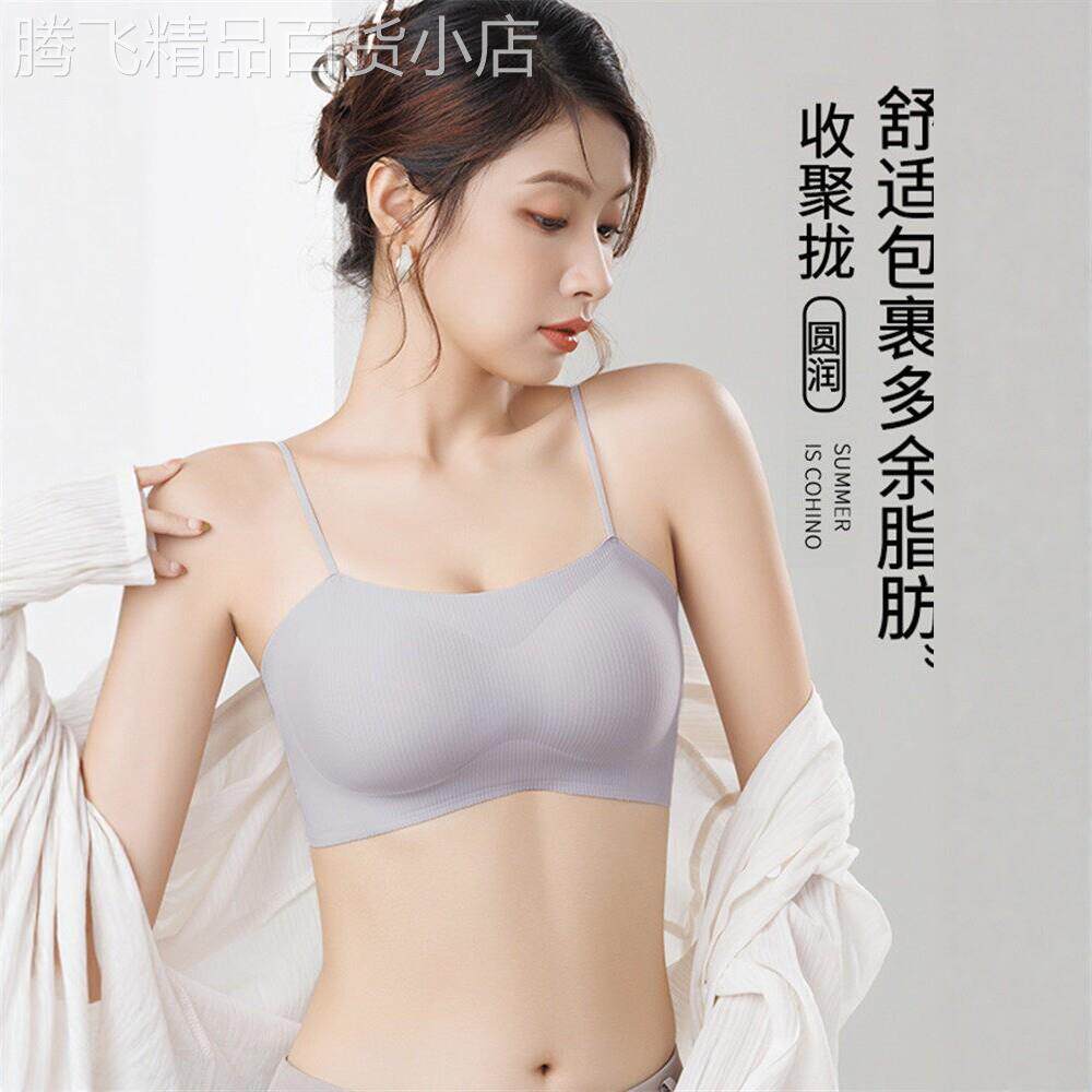 平胸小胸聚拢显大美背内衣女无痕一字肩抹胸裹细小吊带冰丝文胸罩