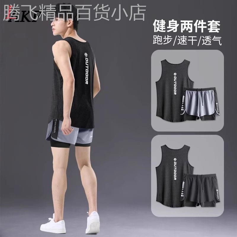 健身衣服男士运动套装夏季2026新款背心马拉松篮球短裤速干跑步服